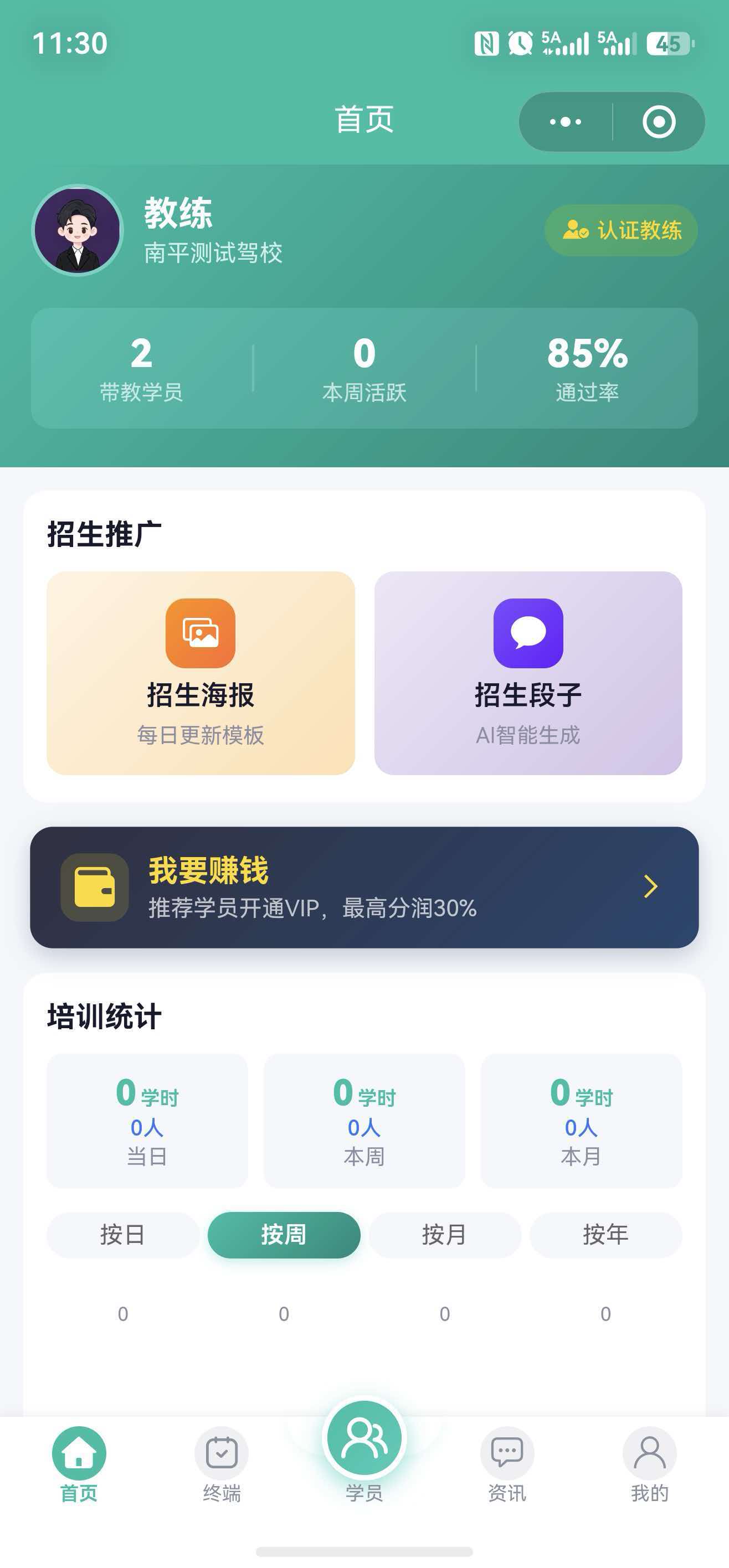 教练端-教学工具