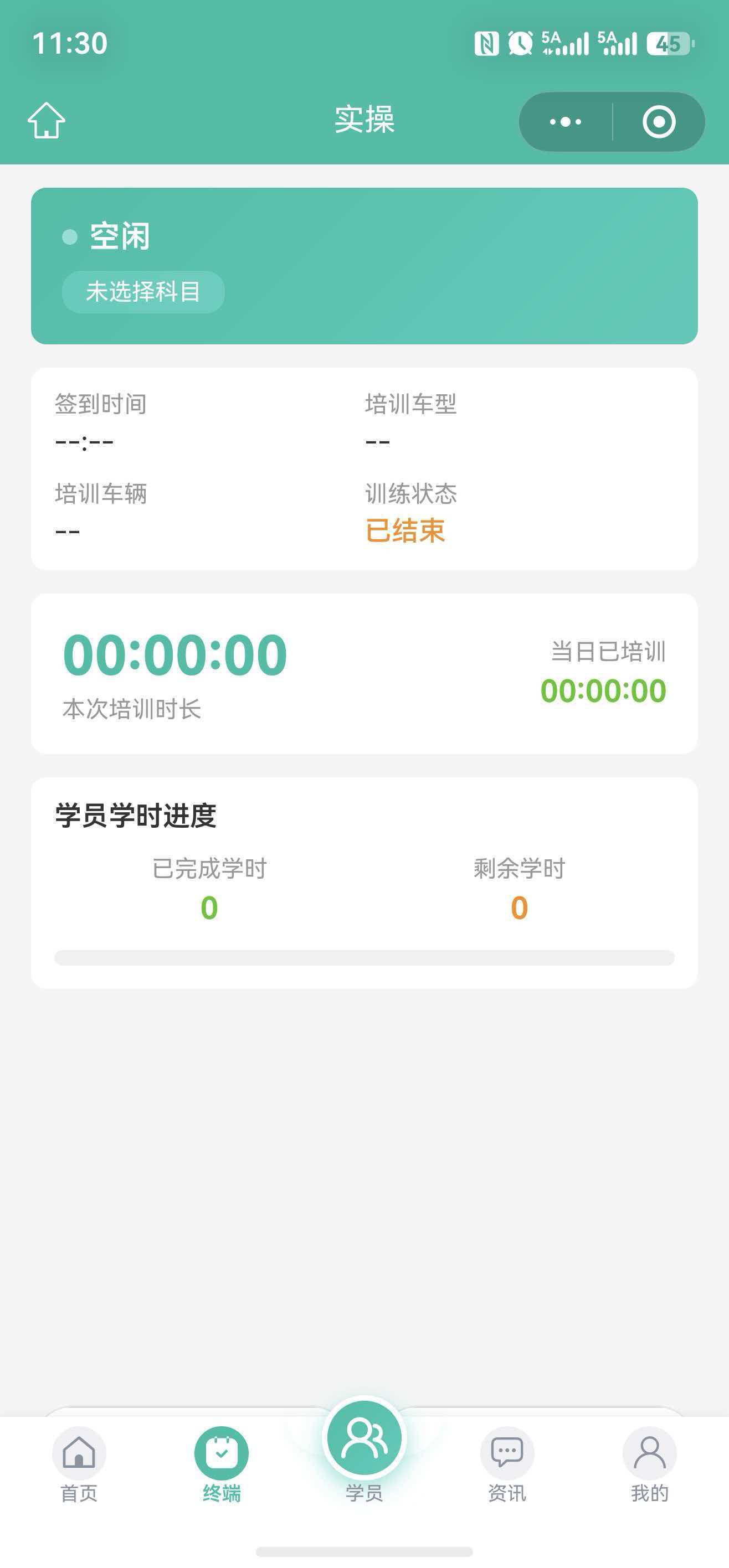 教练端-实操培训