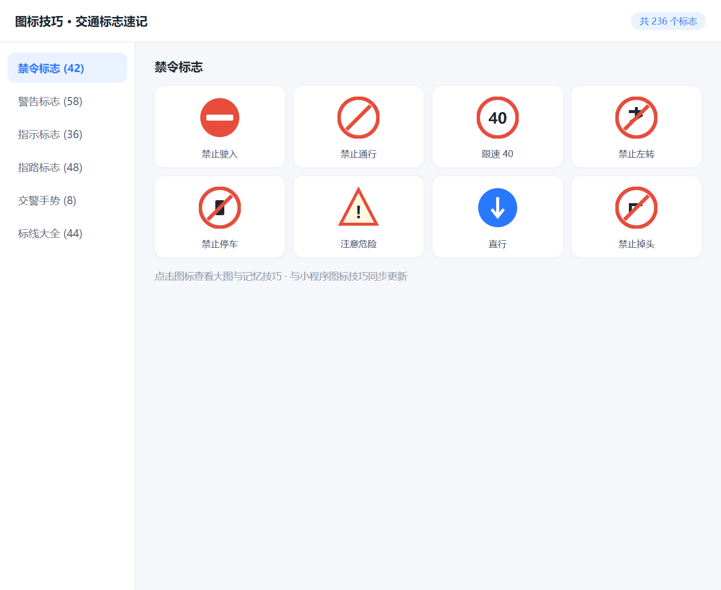 PC端-图标技巧